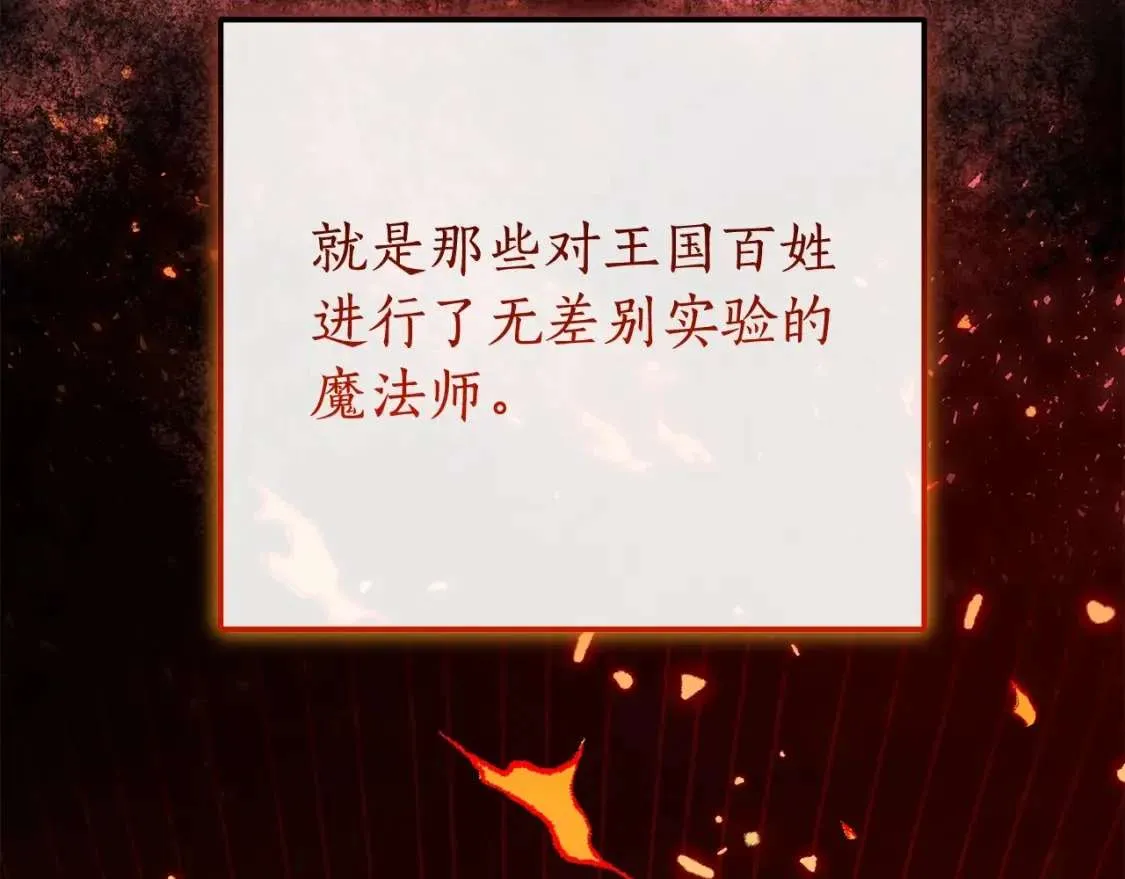 第98话 抓老鼠咯 第101页