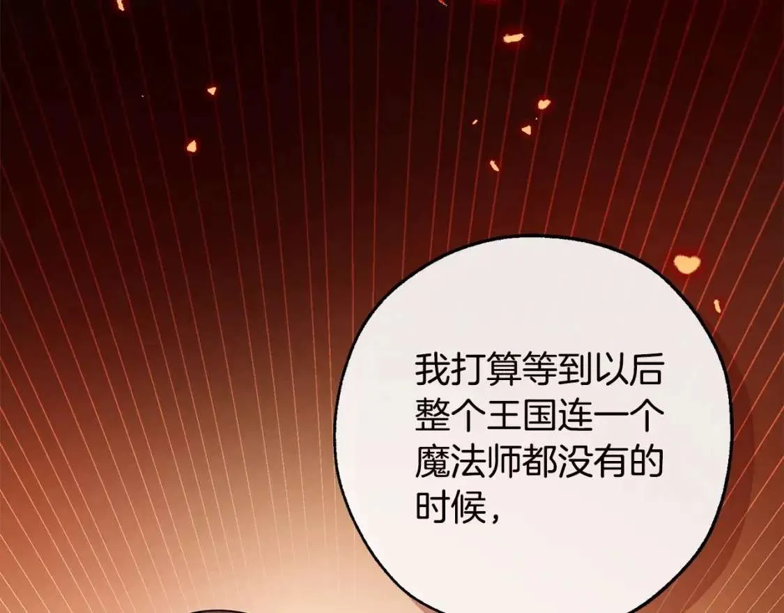 第98话 抓老鼠咯 第102页