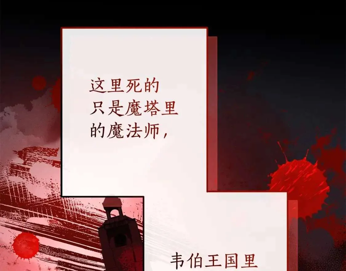 第98话 抓老鼠咯 第107页
