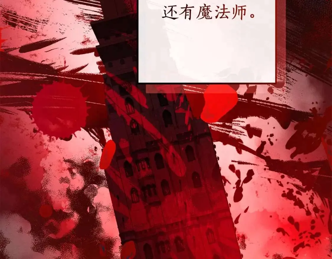 第98话 抓老鼠咯 第108页