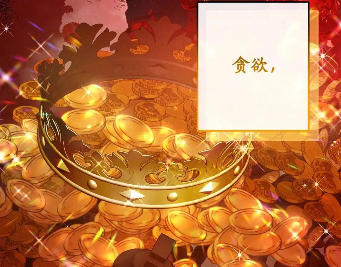 第98话 抓老鼠咯 第110页