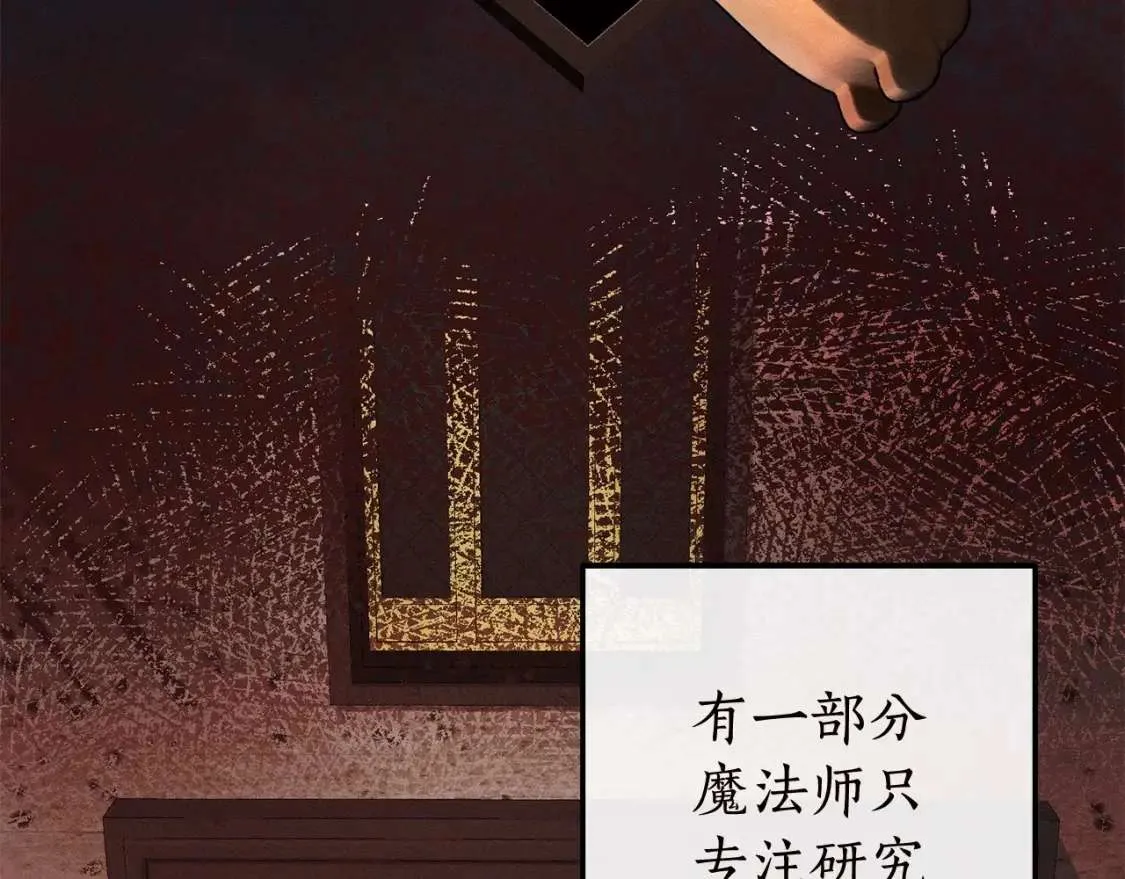 第98话 抓老鼠咯 第112页
