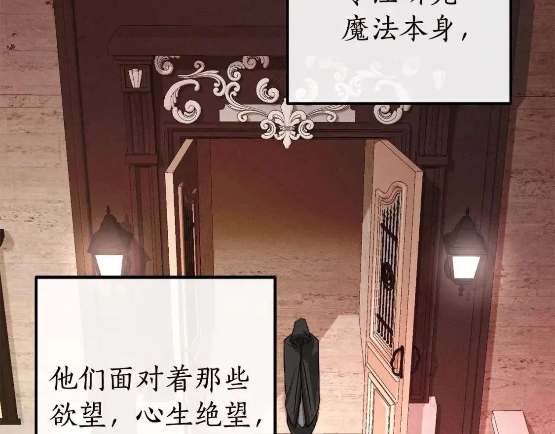 第98话 抓老鼠咯 第113页