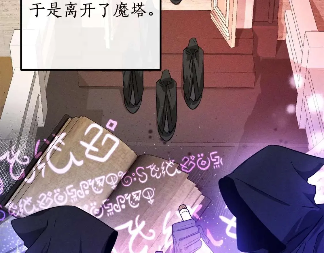 第98话 抓老鼠咯 第114页