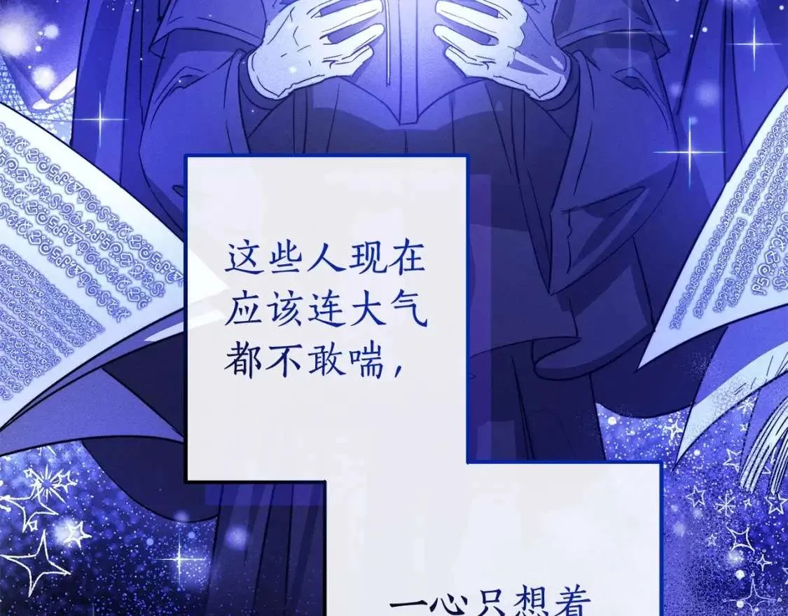 第98话 抓老鼠咯 第116页
