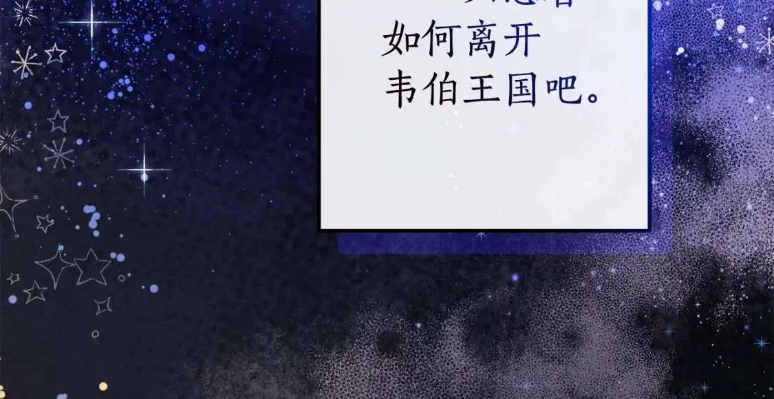 第98话 抓老鼠咯 第117页