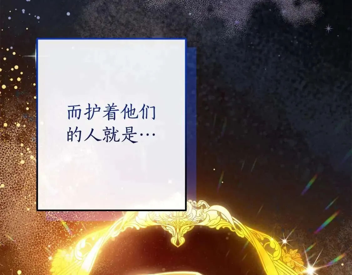 第98话 抓老鼠咯 第118页