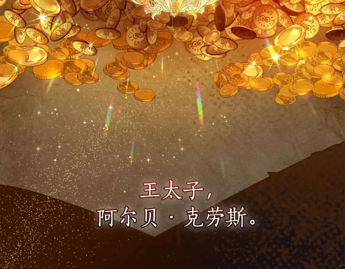 第98话 抓老鼠咯 第120页
