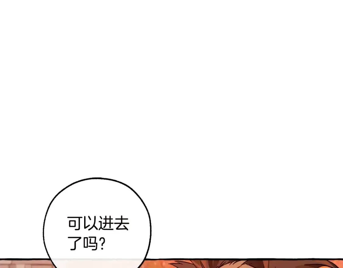 第98话 抓老鼠咯 第123页
