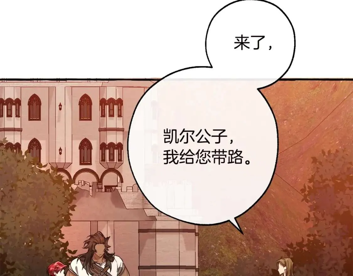 第98话 抓老鼠咯 第126页