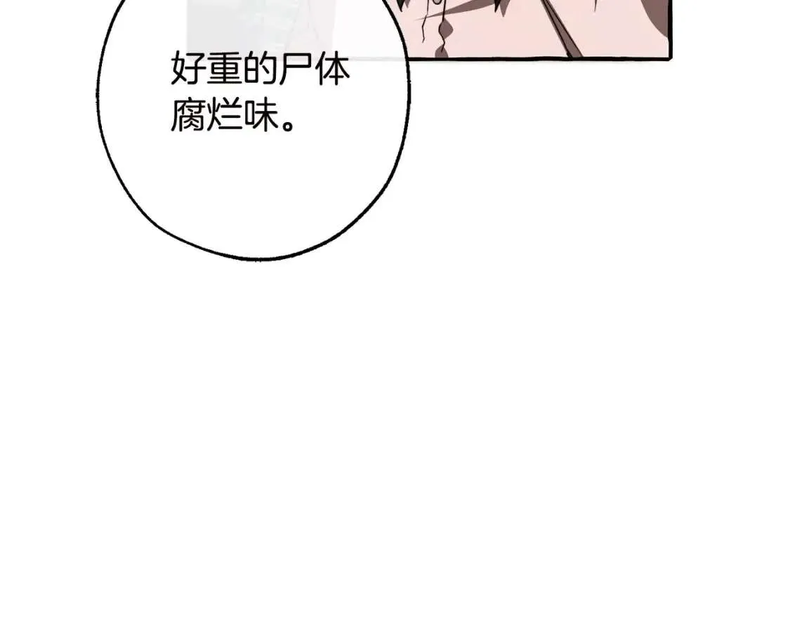 第98话 抓老鼠咯 第132页
