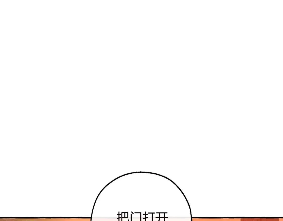 第98话 抓老鼠咯 第133页