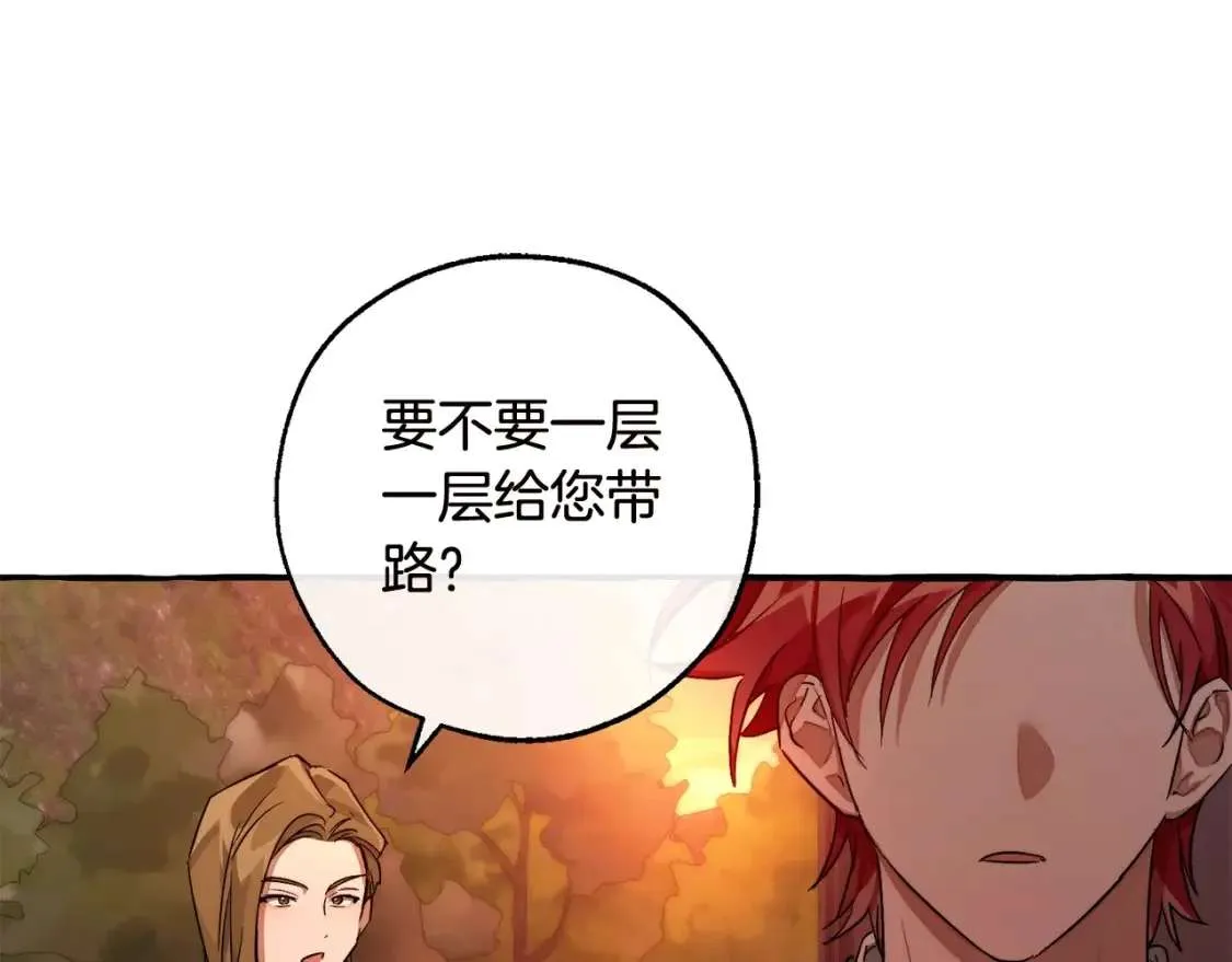 第98话 抓老鼠咯 第138页