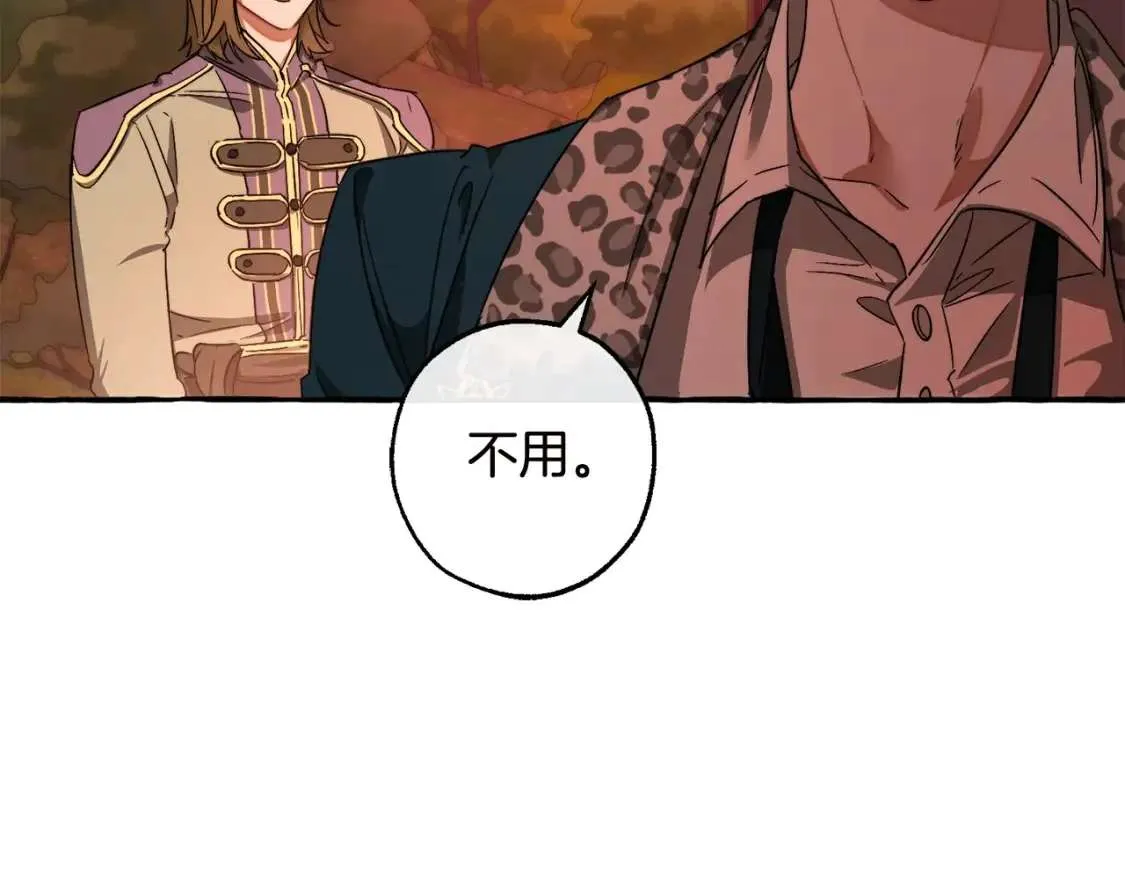 第98话 抓老鼠咯 第139页