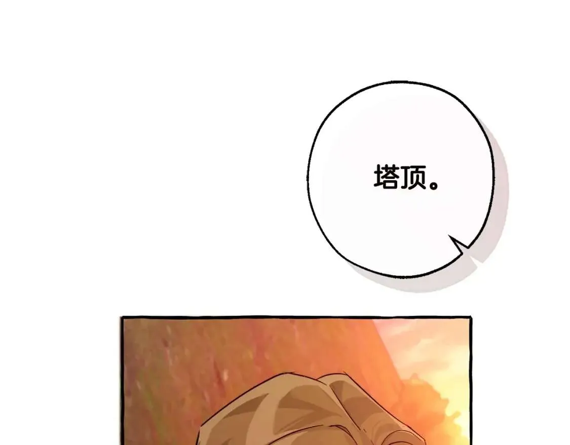 第98话 抓老鼠咯 第140页