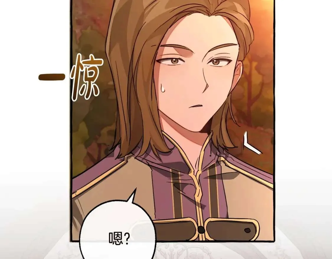 第98话 抓老鼠咯 第141页