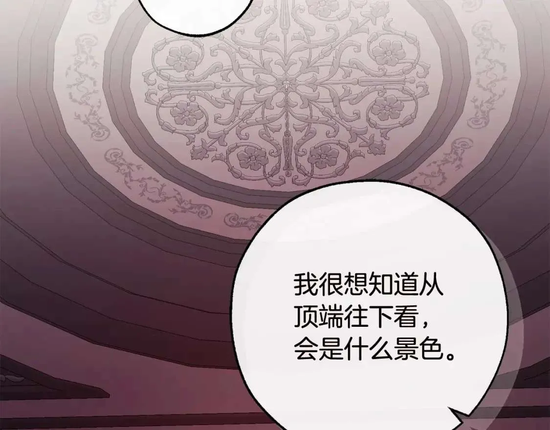 第98话 抓老鼠咯 第142页