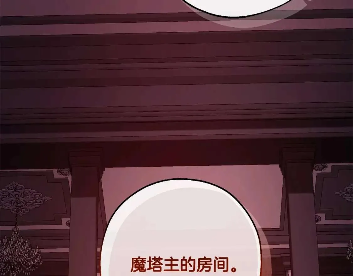 第98话 抓老鼠咯 第143页