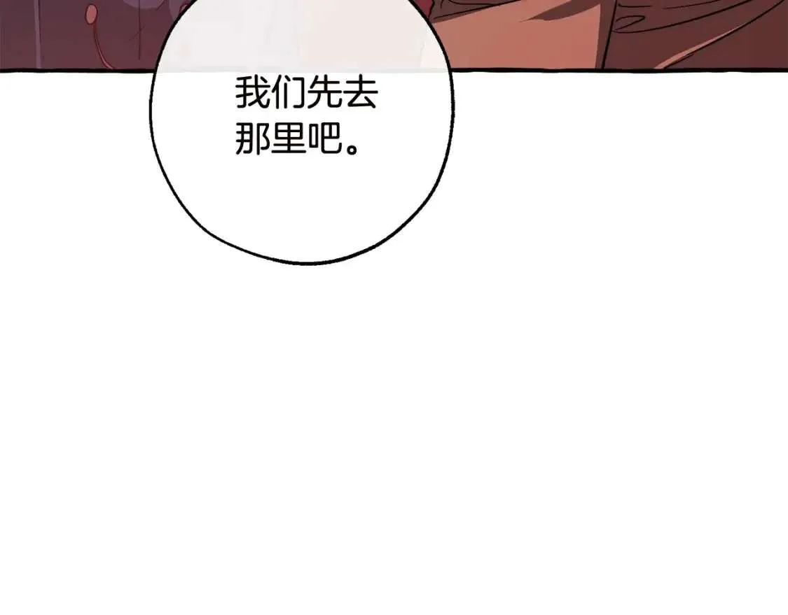 第98话 抓老鼠咯 第146页