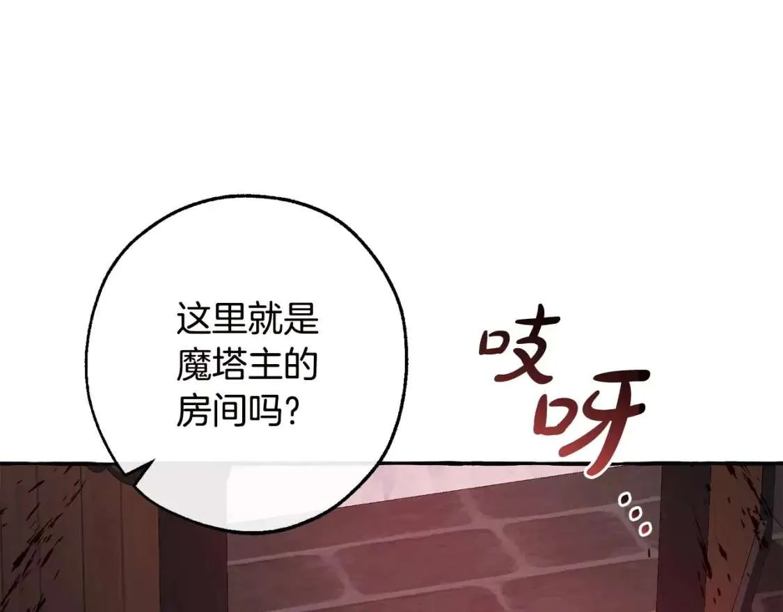 第98话 抓老鼠咯 第153页