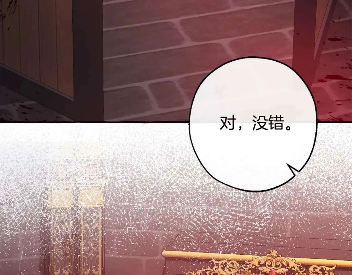 第98话 抓老鼠咯 第154页