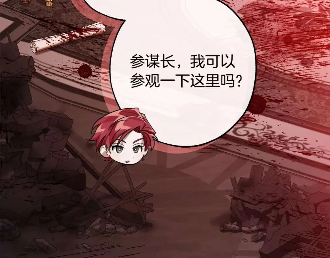 第98话 抓老鼠咯 第156页