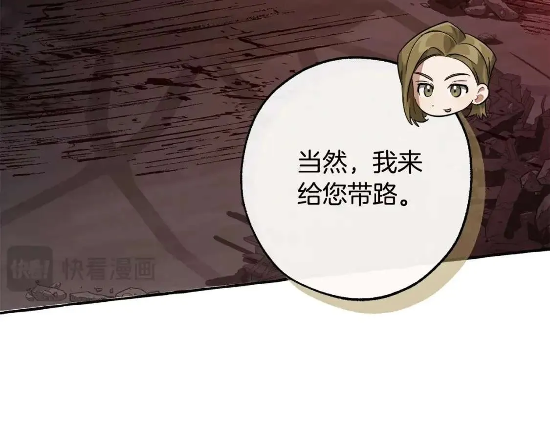 第98话 抓老鼠咯 第157页