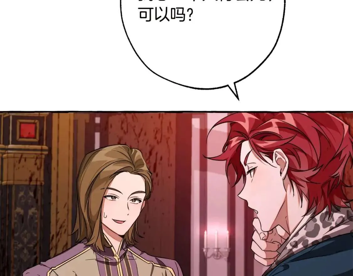 第98话 抓老鼠咯 第159页