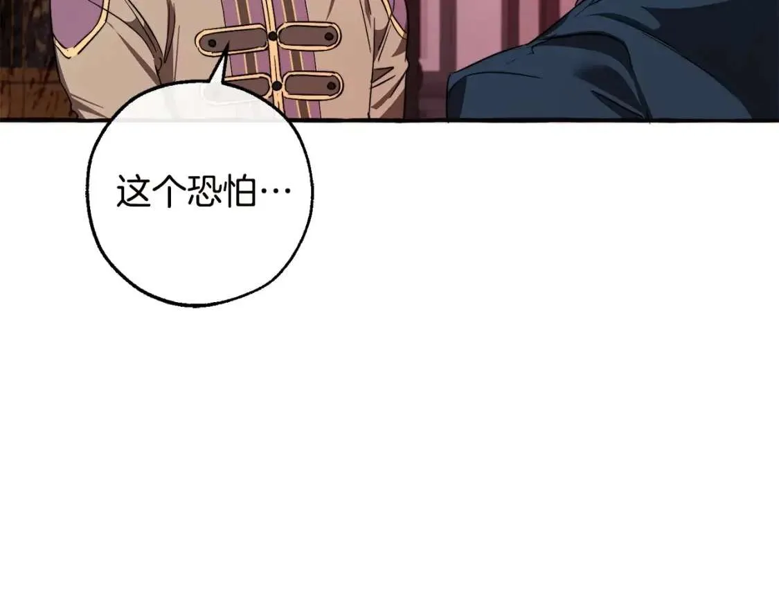 第98话 抓老鼠咯 第160页