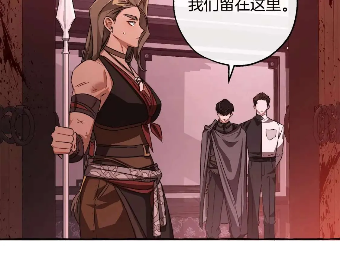 第98话 抓老鼠咯 第162页