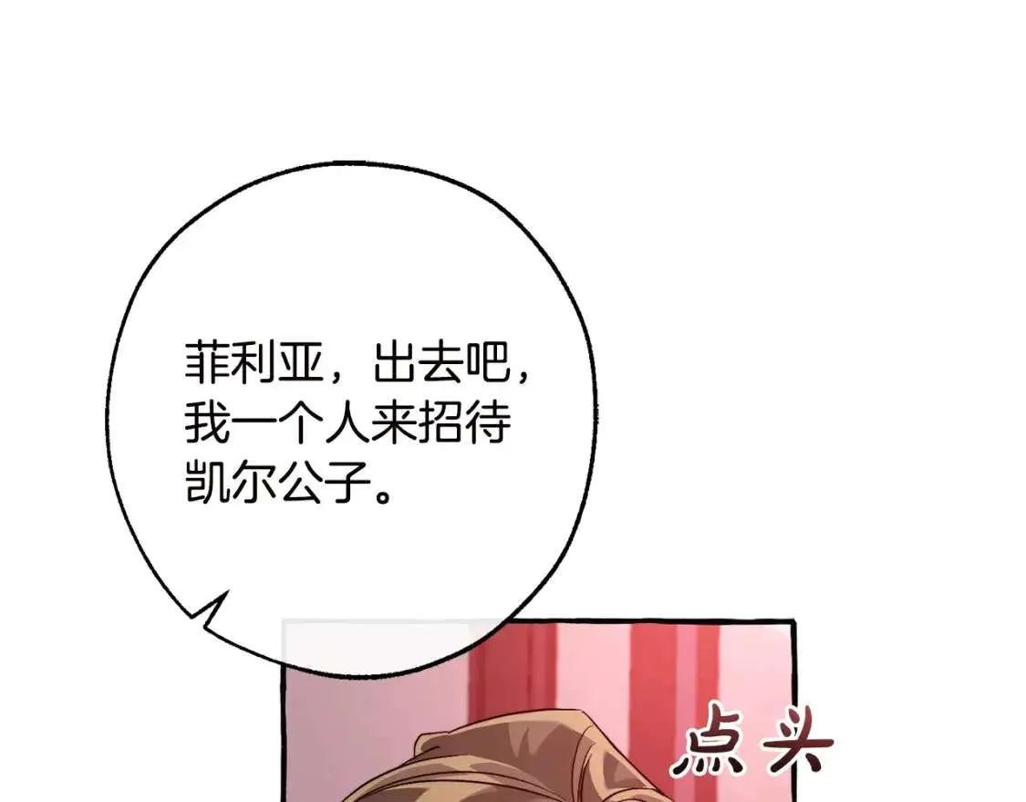 第98话 抓老鼠咯 第163页