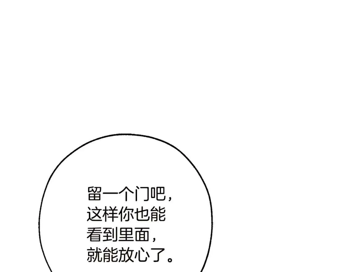 第98话 抓老鼠咯 第166页