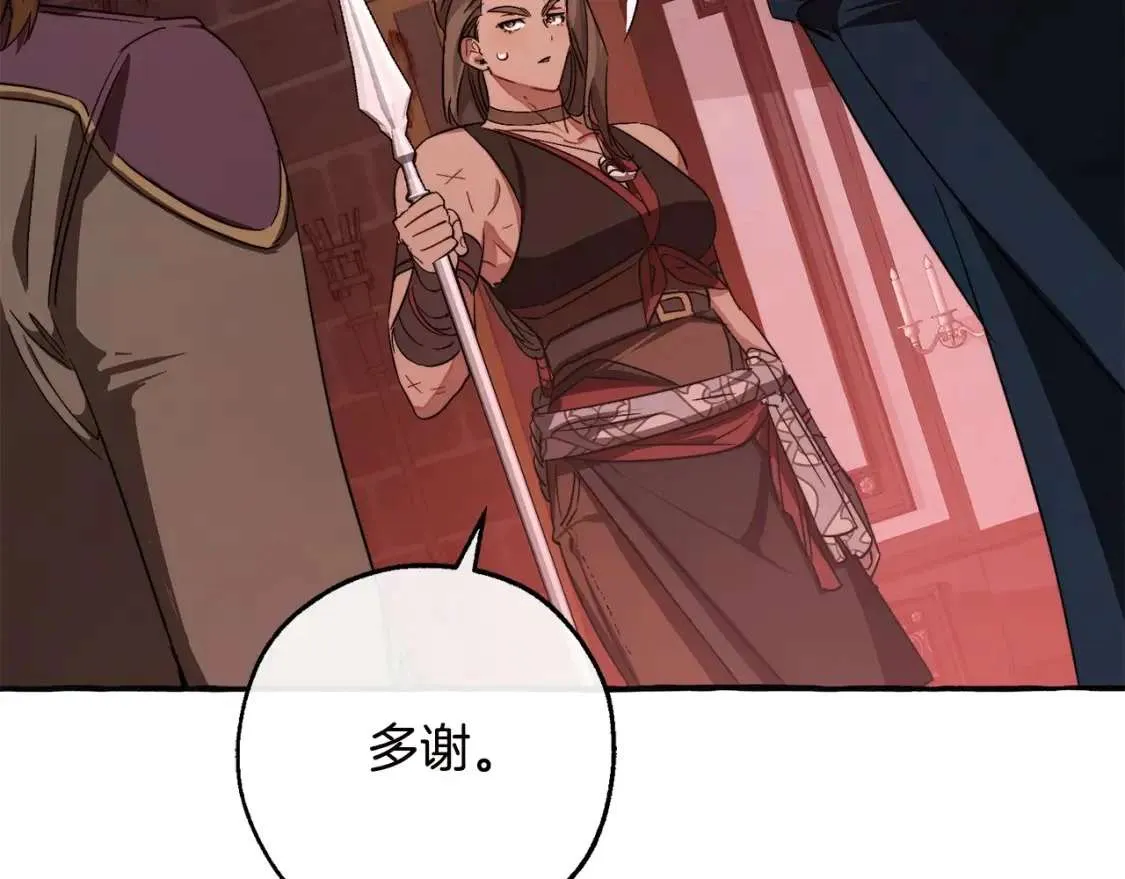 第98话 抓老鼠咯 第168页