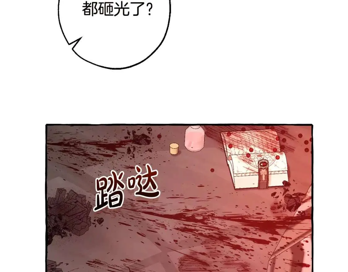 第98话 抓老鼠咯 第172页