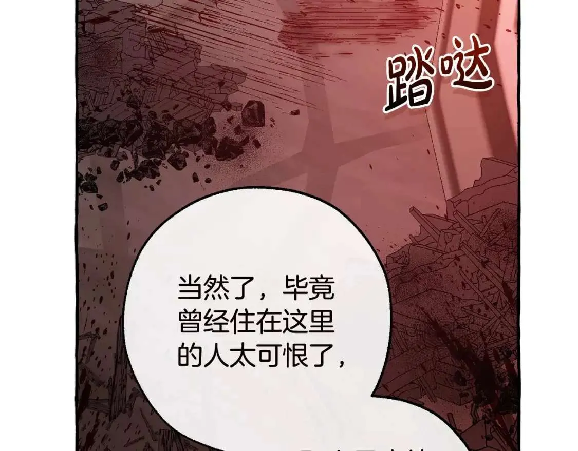 第98话 抓老鼠咯 第173页