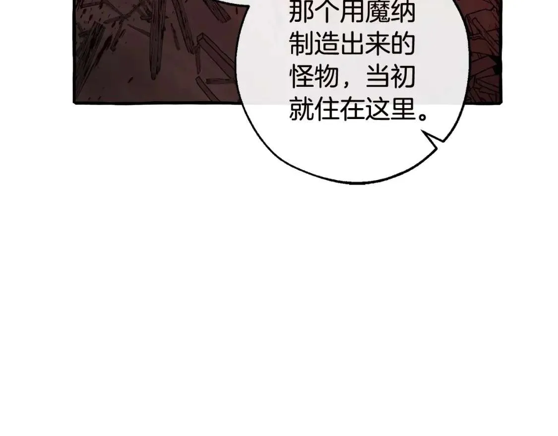 第98话 抓老鼠咯 第174页