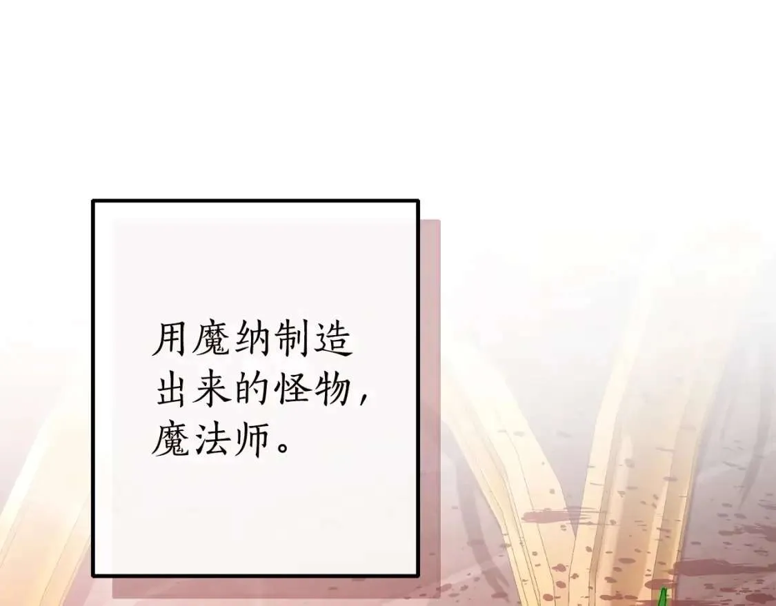 第98话 抓老鼠咯 第175页