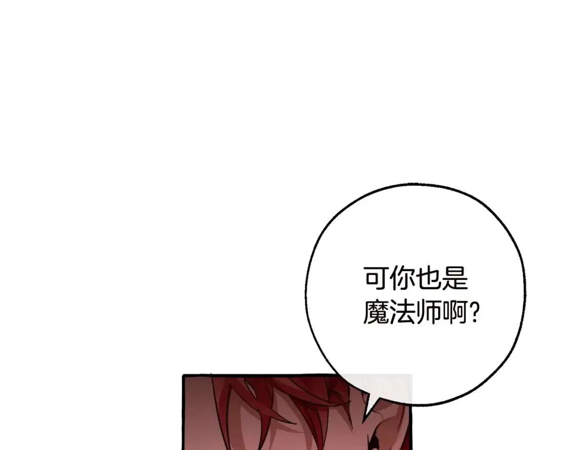 第98话 抓老鼠咯 第180页