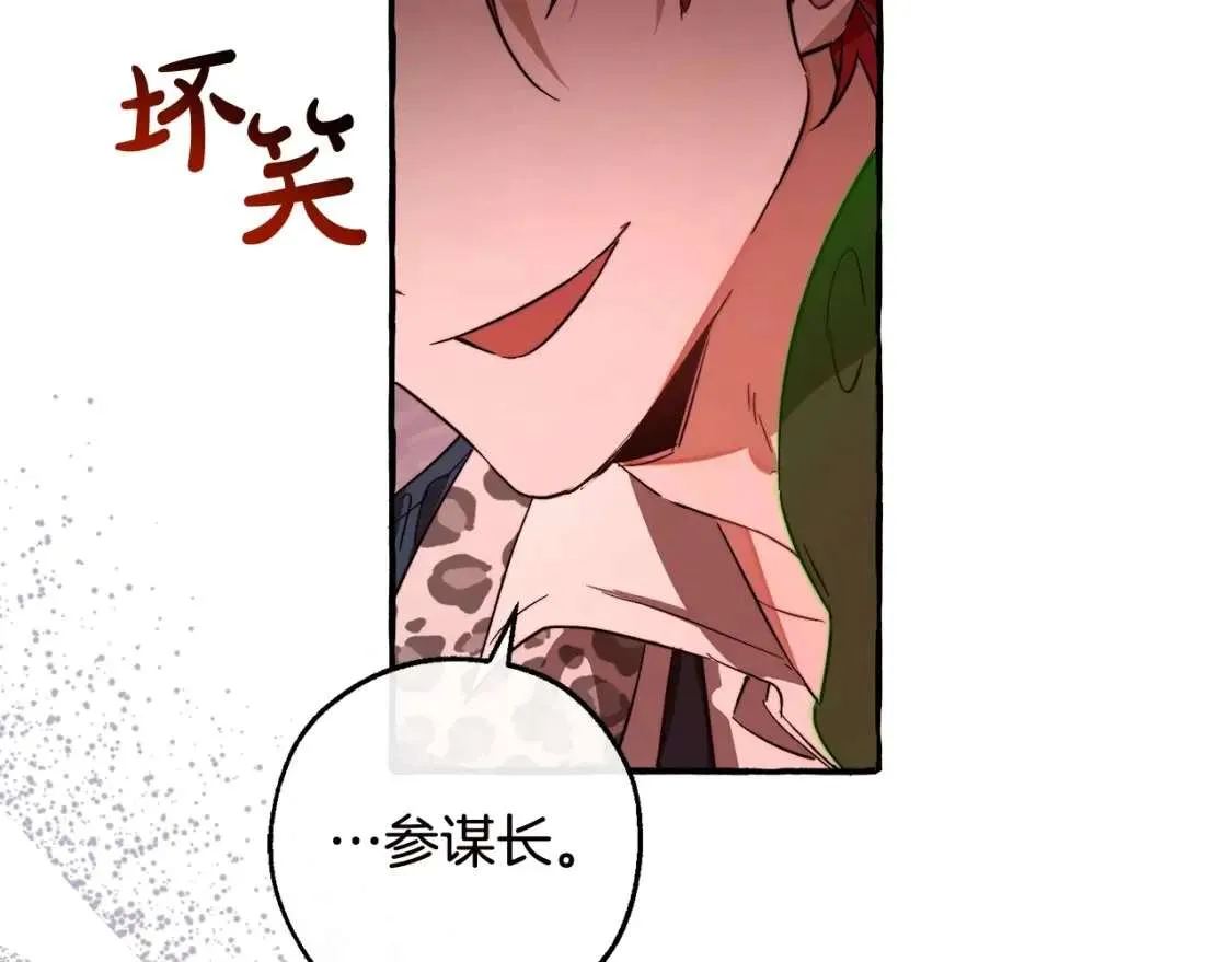 第98话 抓老鼠咯 第181页
