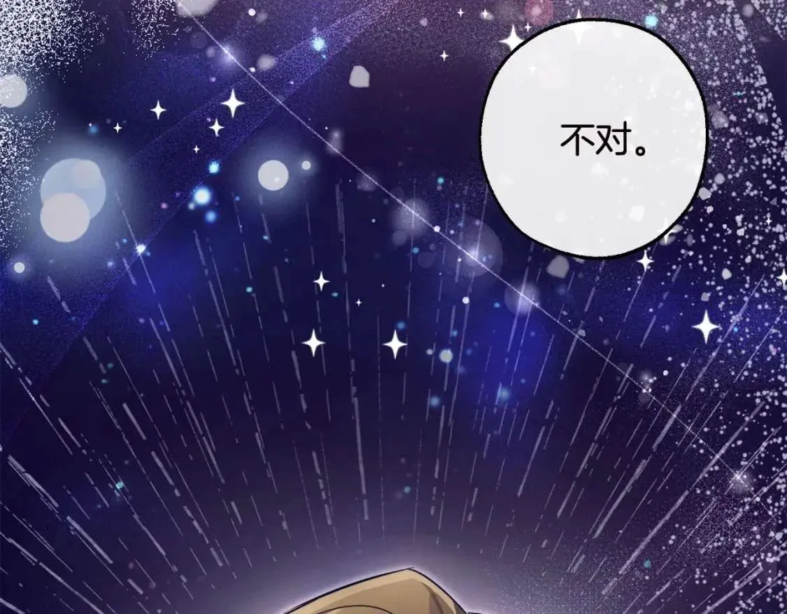 第98话 抓老鼠咯 第183页