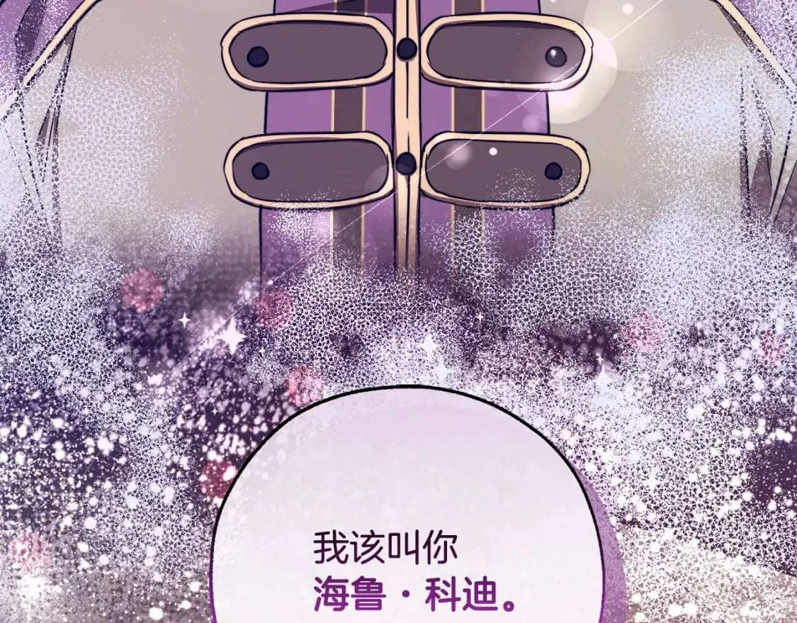 第98话 抓老鼠咯 第185页
