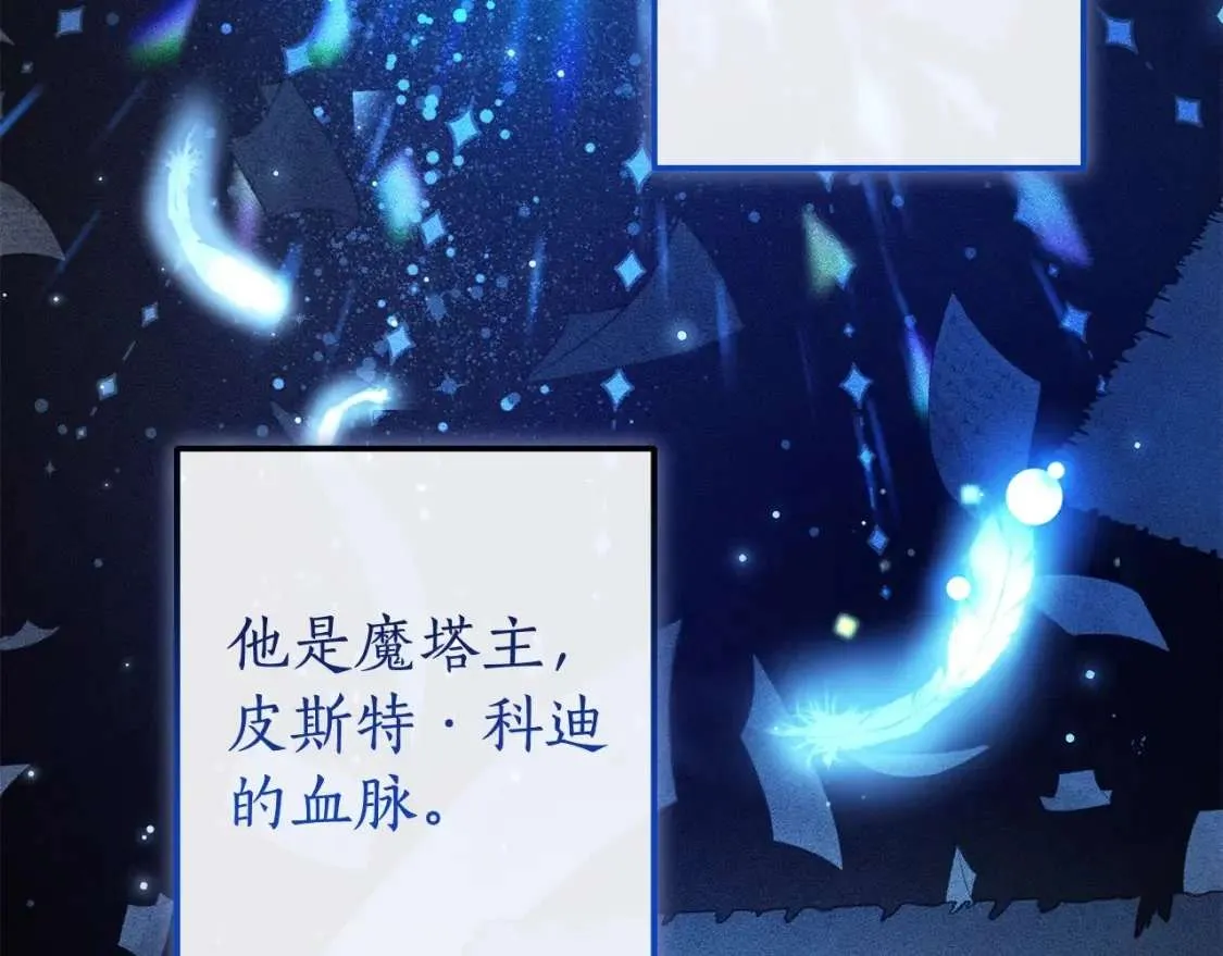 第98话 抓老鼠咯 第190页