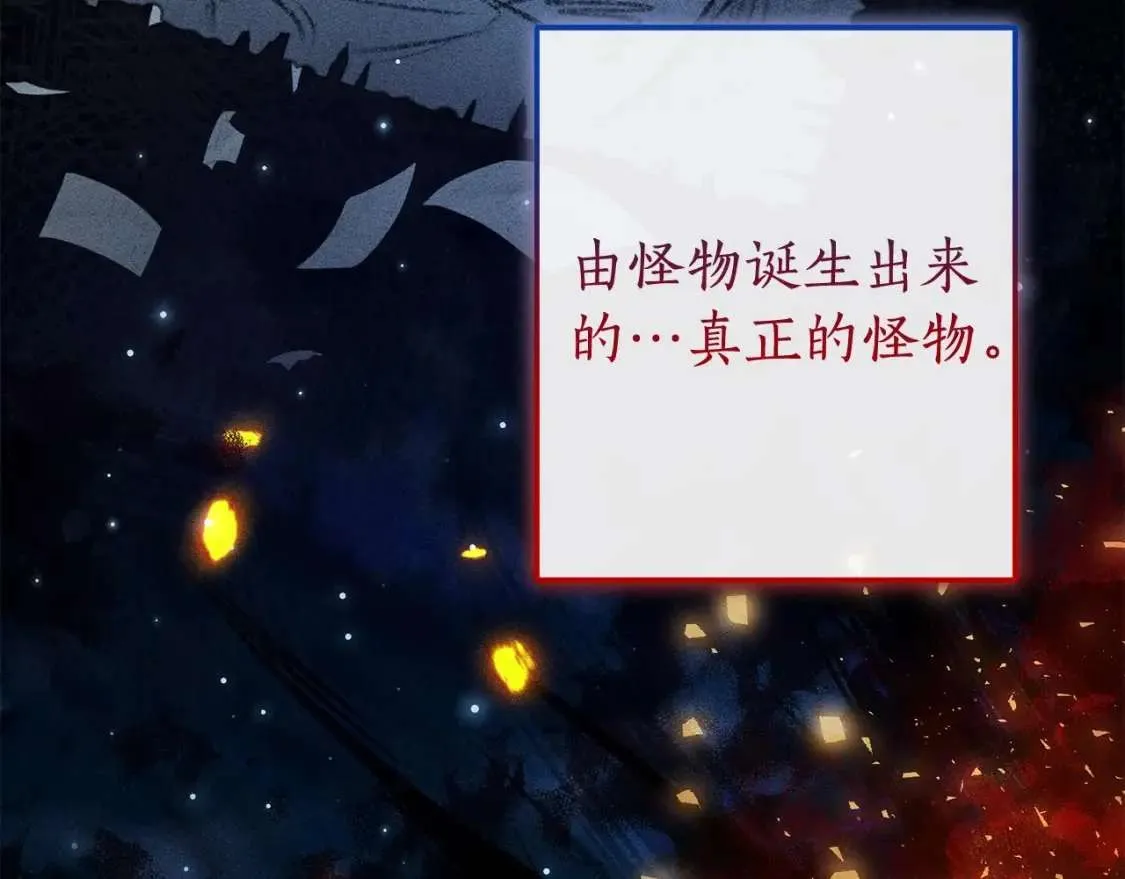 第98话 抓老鼠咯 第192页