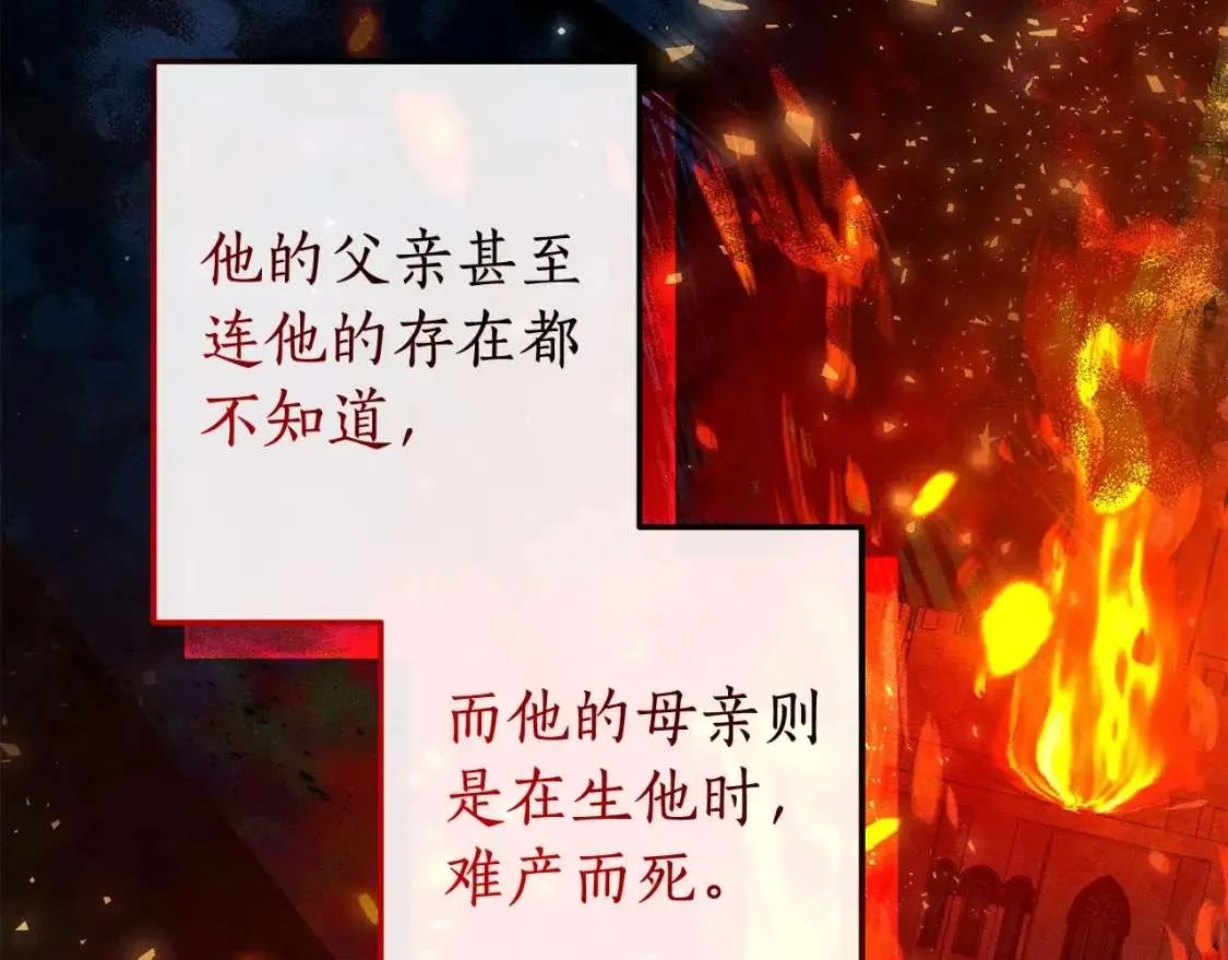 第98话 抓老鼠咯 第193页
