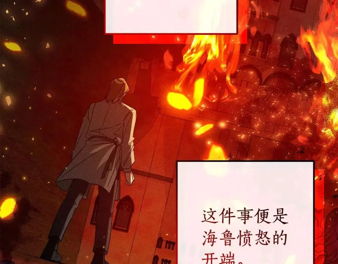 第98话 抓老鼠咯 第194页