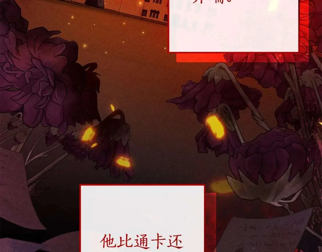 第98话 抓老鼠咯 第195页