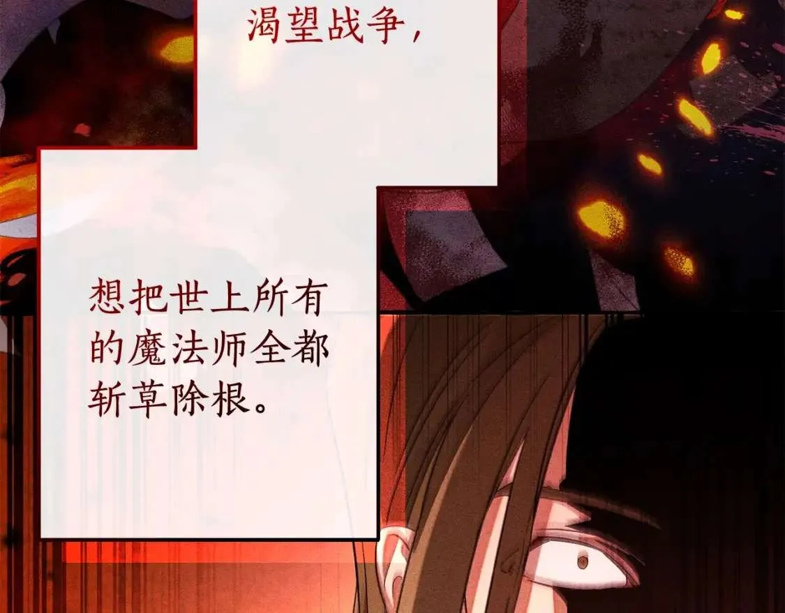 第98话 抓老鼠咯 第196页