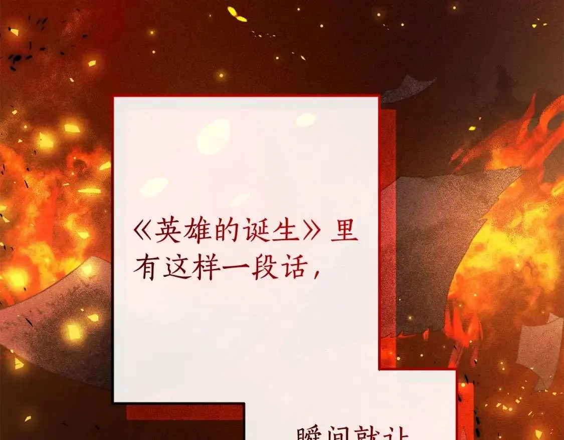 第98话 抓老鼠咯 第199页