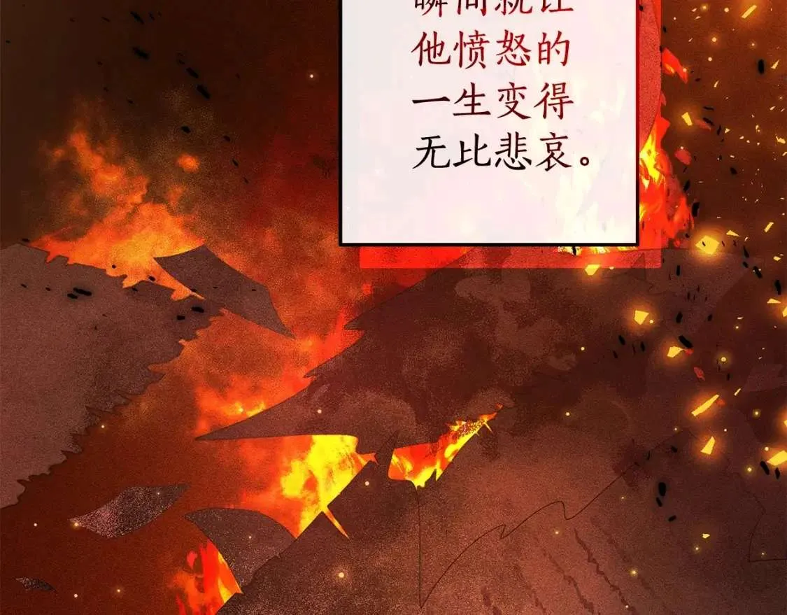 第98话 抓老鼠咯 第200页