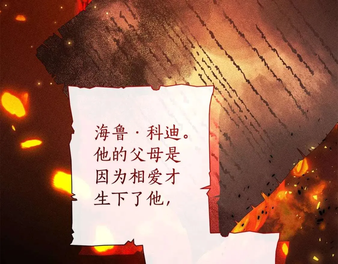 第98话 抓老鼠咯 第201页